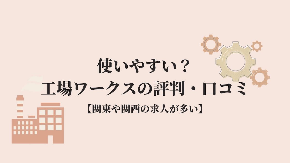 G Jobエージェントの評判 ゲーム企業0社以上との取引実績 Kenmori 転職