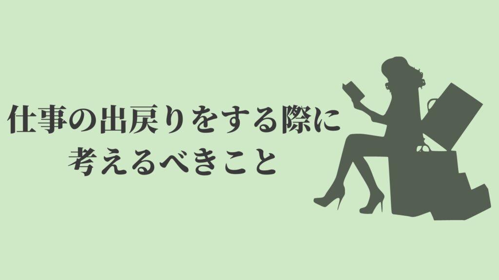 デメリットのみ 仕事を出戻り転職する社員 後悔しない方法 Kenmori 転職