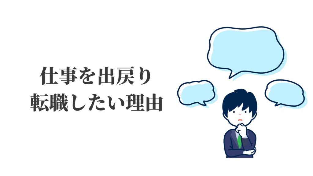 デメリットのみ 仕事を出戻り転職する社員 後悔しない方法 Kenmori 転職