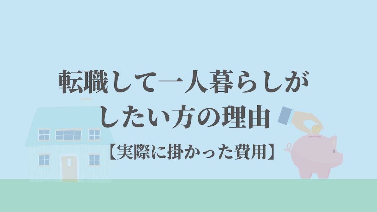 転職エージェントの費用は無料 プロが教える仕組みと理由について Hop ナビ転職