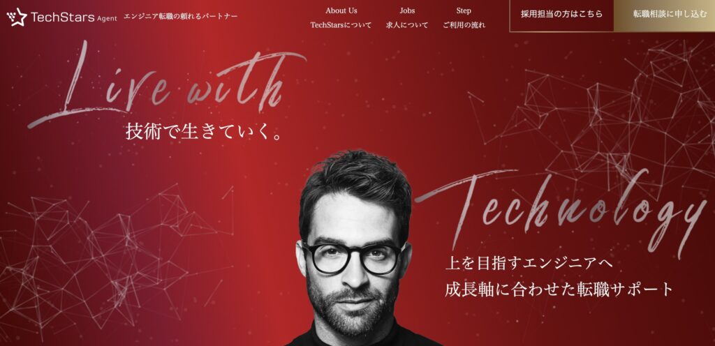 Tech Stars Agentのトップページ