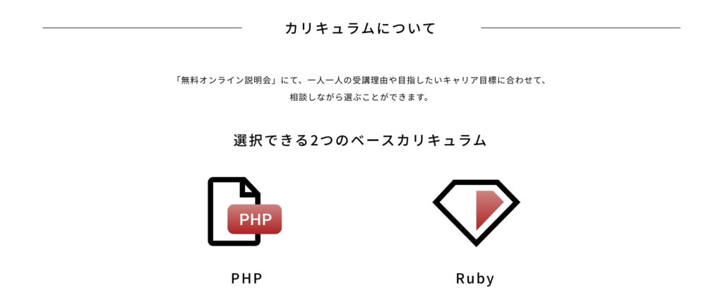 techboost(テックブースト)のカリキュラム
