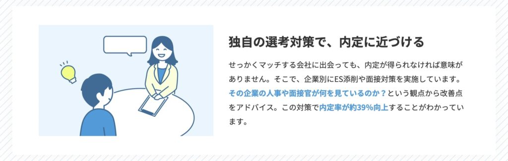 キャリアチケットの評判 口コミ 就活エージェントの特徴 Kenmori 転職