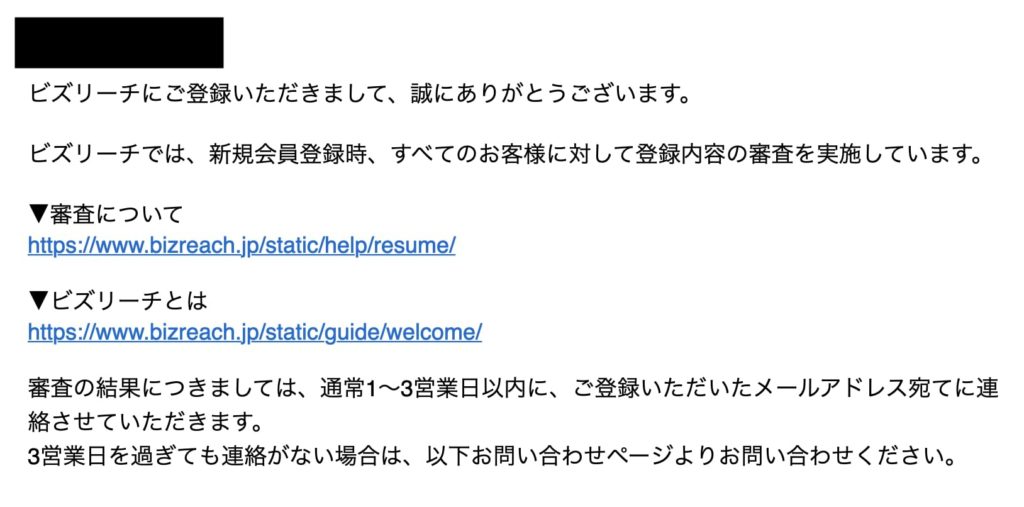 ビズリーチの評判 口コミとは Cmがうざい 最悪 Kenmori 転職