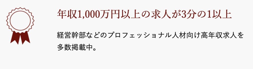 ビズリーチの評判 口コミとは Cmがうざい 最悪 Kenmori 転職