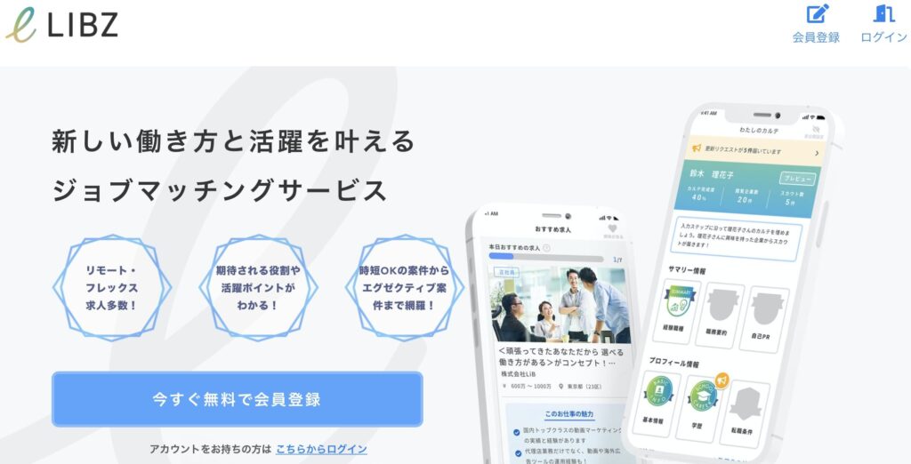 ビズリーチの評判 口コミとは Cmがうざい 最悪 Kenmori 転職