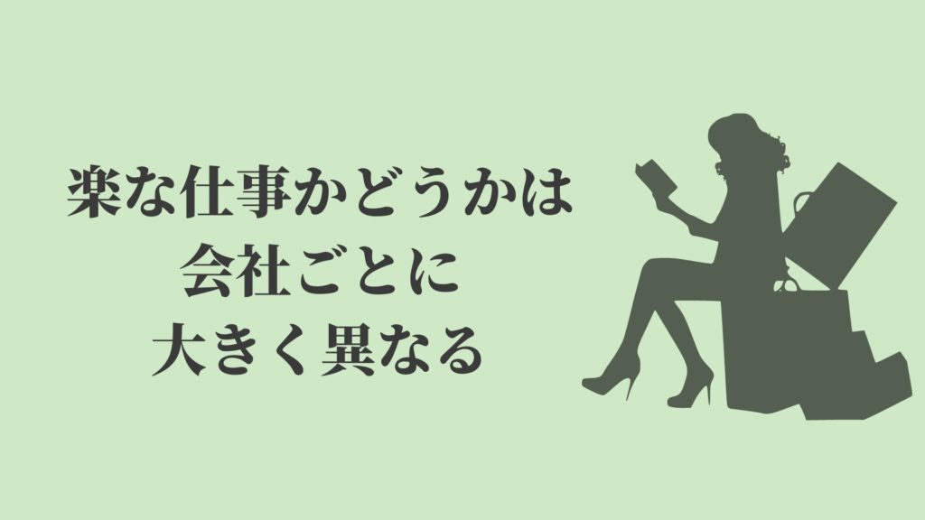 楽な仕事ランキング19選 正社員でその考えは甘え Kenmori 転職