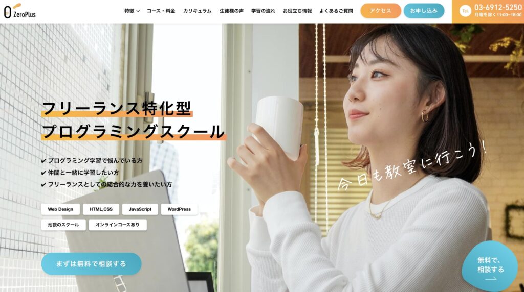 評判悪すぎ Zeroplusの口コミとは プログラミングスクール Kenmori 転職
