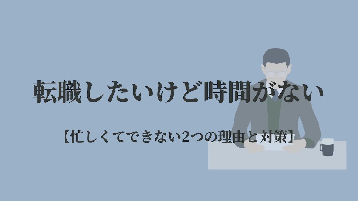 仕事をずる休みしたい方向け 最悪な理由とバレた時の顛末とは Kenmori 転職