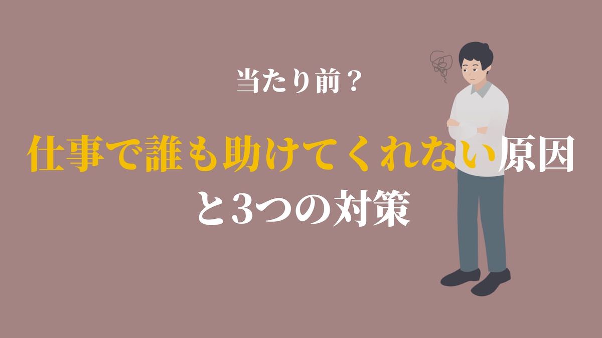 上司の言い方がむかつくけど無視はムリ 現実的な3つの対策 Kenmori 転職