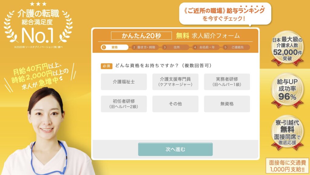 リッチマン介護のトップページ